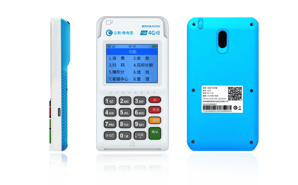 莺歌海镇立刷电签POS机